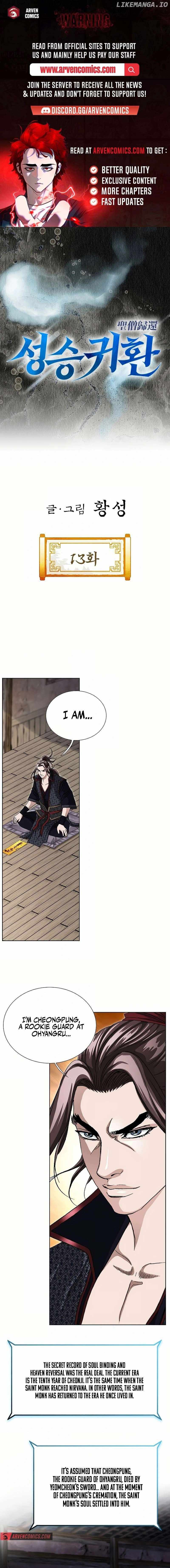 Return of the Immortal Monk Chapter 13 1